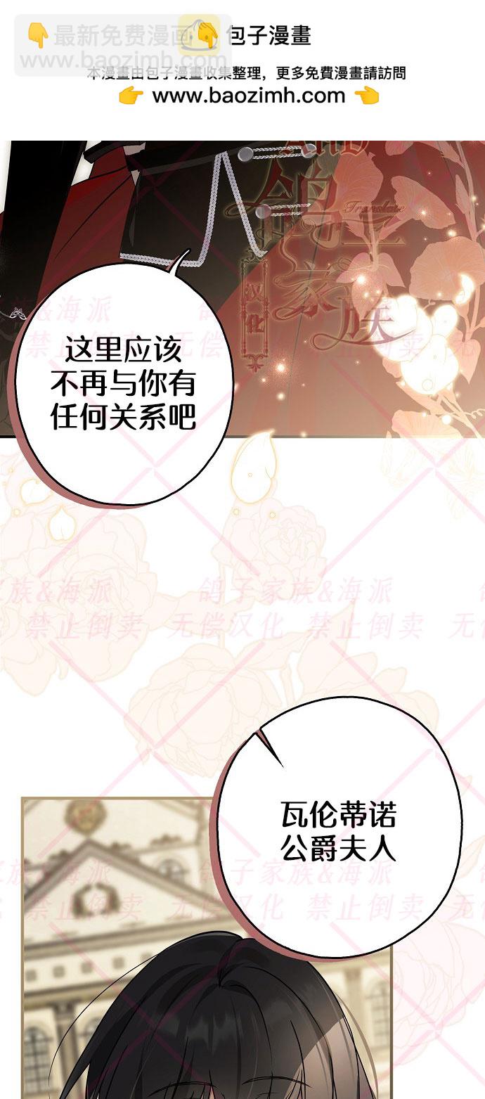 《我被附身了》第8话 第2页
