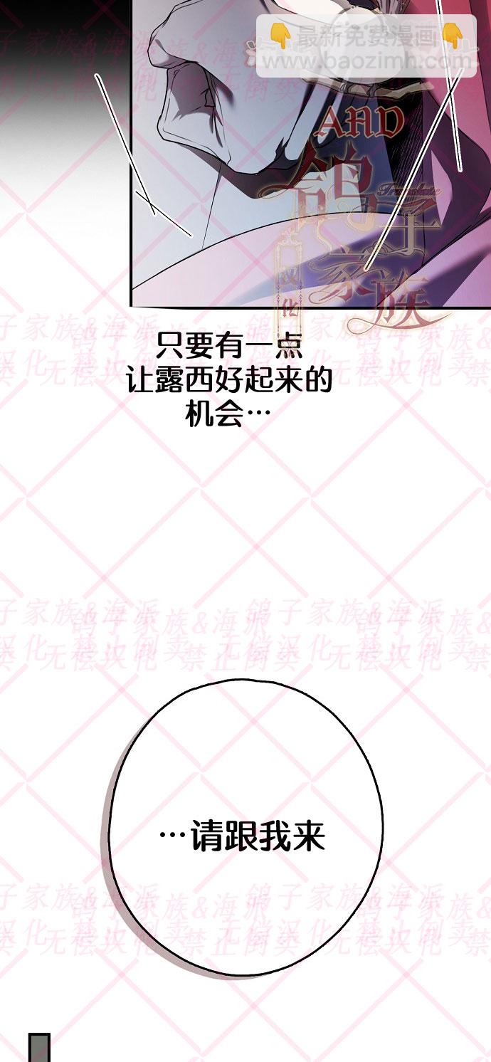 《我被附身了》第8话 第30页