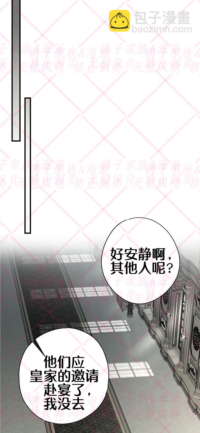 《我被附身了》第8话 第31页