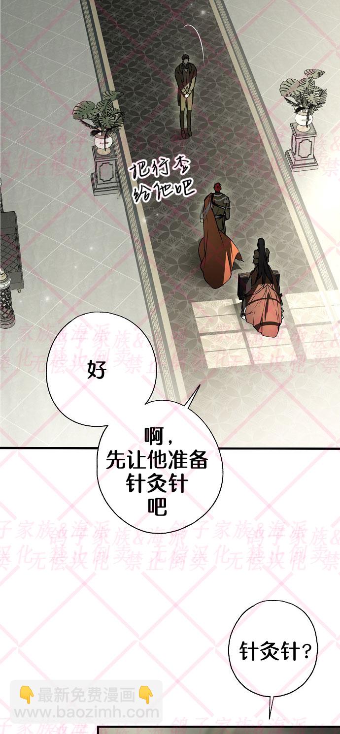 《我被附身了》第8话 第32页