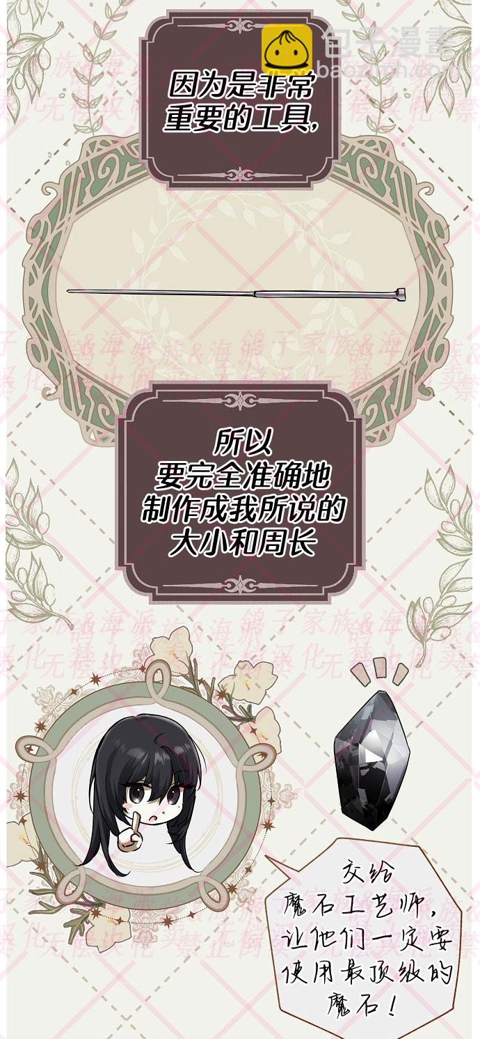 《我被附身了》第8话 第34页