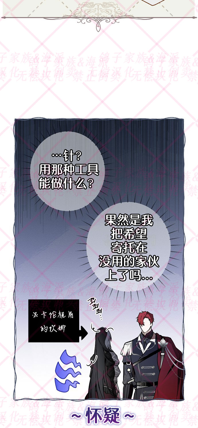 《我被附身了》第8话 第35页