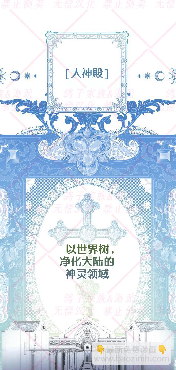 《我被附身了》第8话 第37页