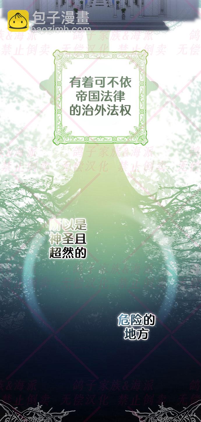 《我被附身了》第8话 第38页