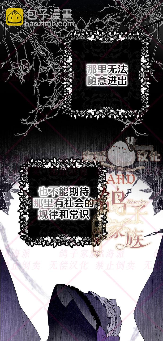 《我被附身了》第8话 第39页
