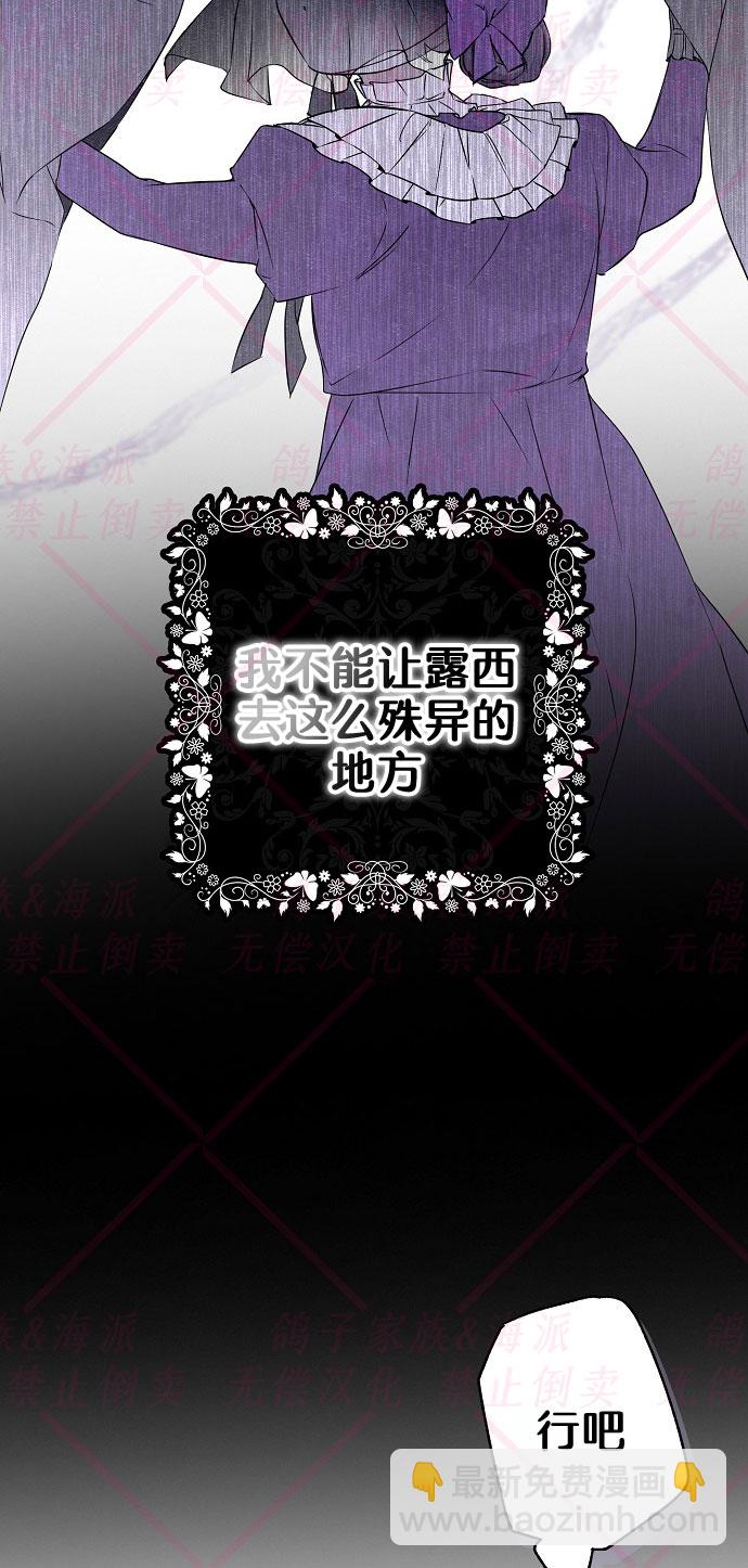 《我被附身了》第8话 第40页