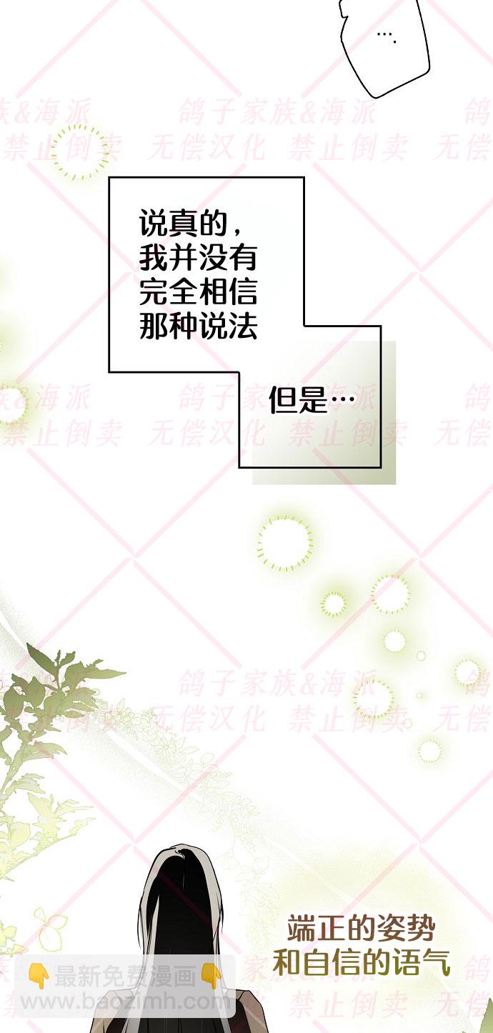 《我被附身了》第8话 第46页