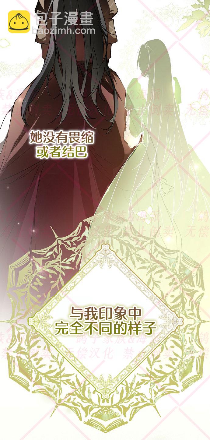 《我被附身了》第8话 第47页