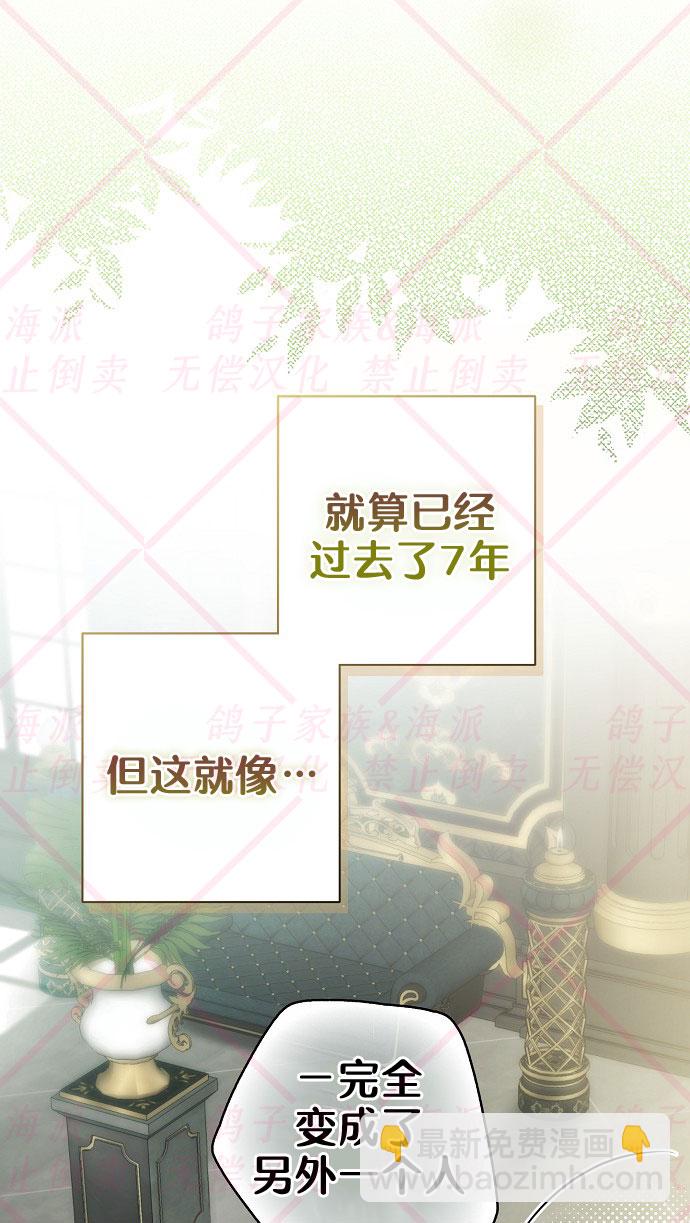 《我被附身了》第8话 第48页