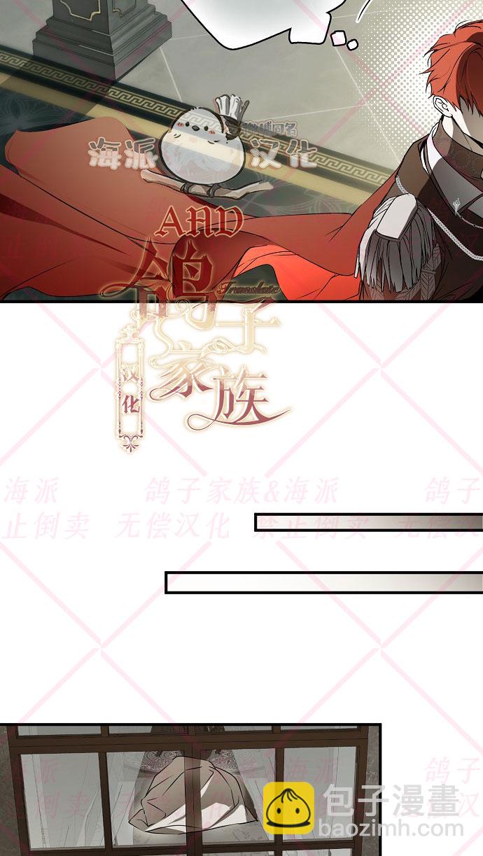 《我被附身了》第8话 第49页