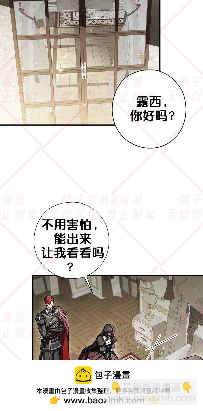 《我被附身了》第8话 第50页