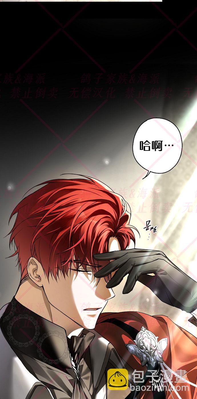 《我被附身了》第8话 第6页