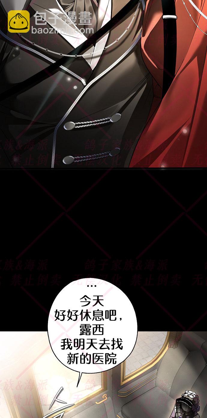 《我被附身了》第8话 第7页