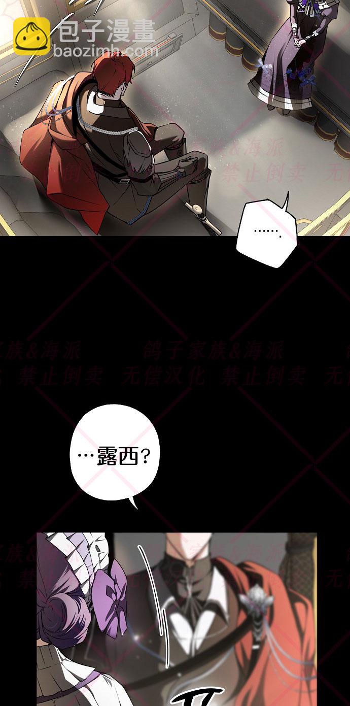 《我被附身了》第8话 第8页