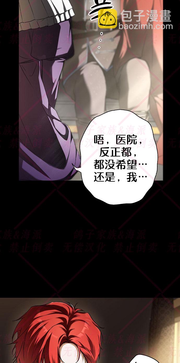 《我被附身了》第8话 第9页