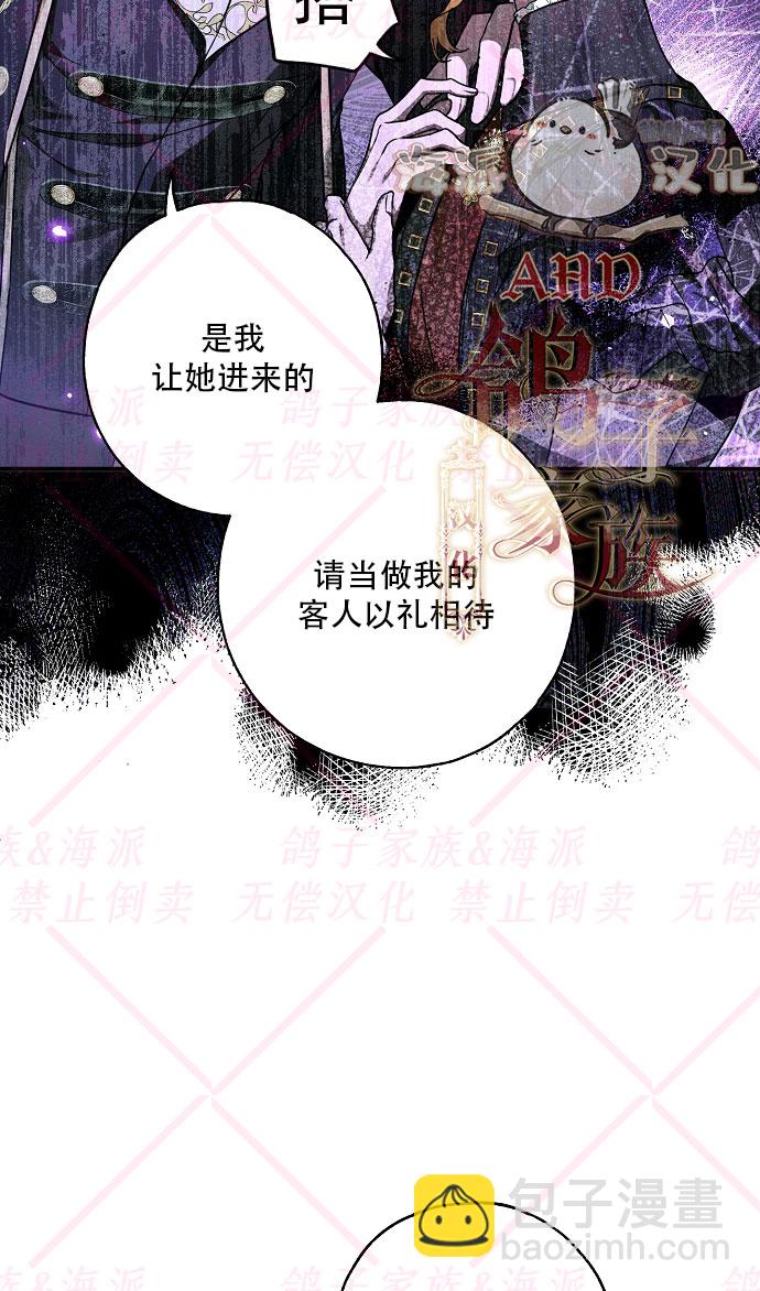 《我被附身了》第12话 第15页