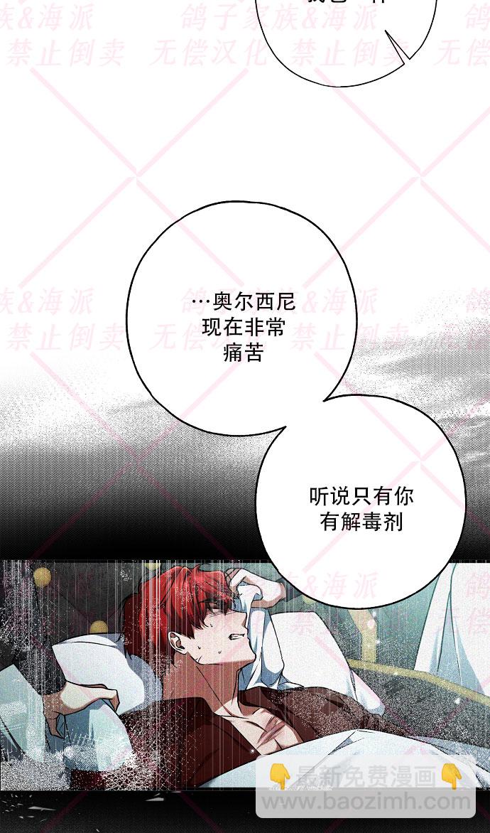 《我被附身了》第12话 第17页
