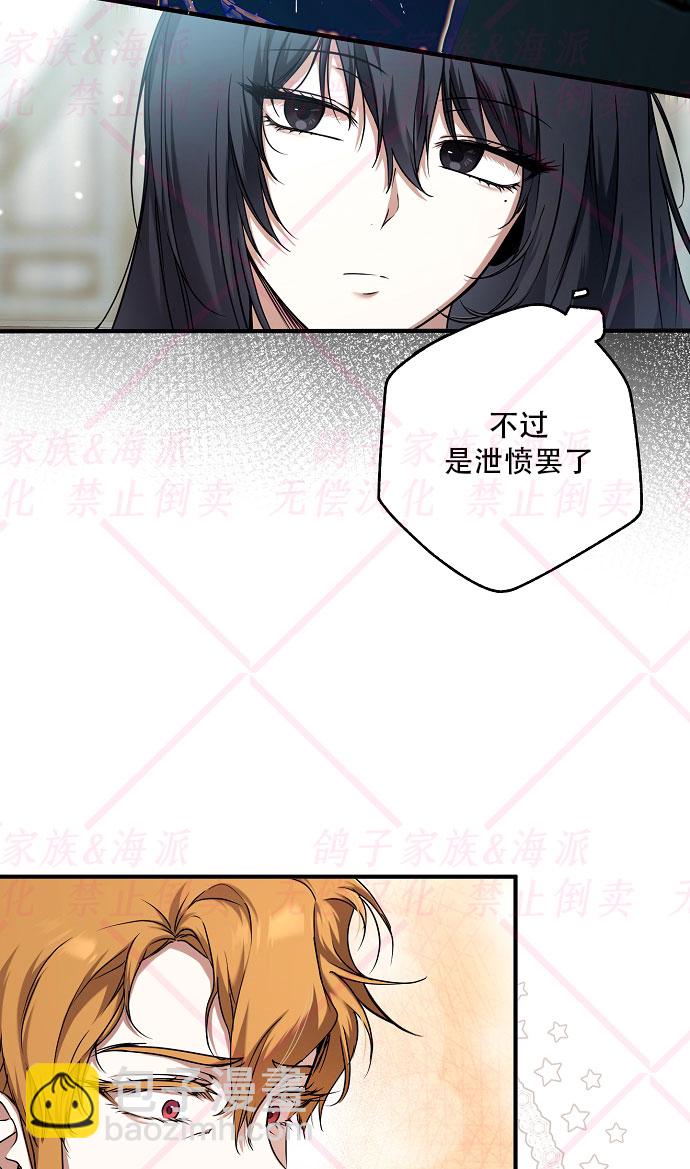 《我被附身了》第12话 第28页