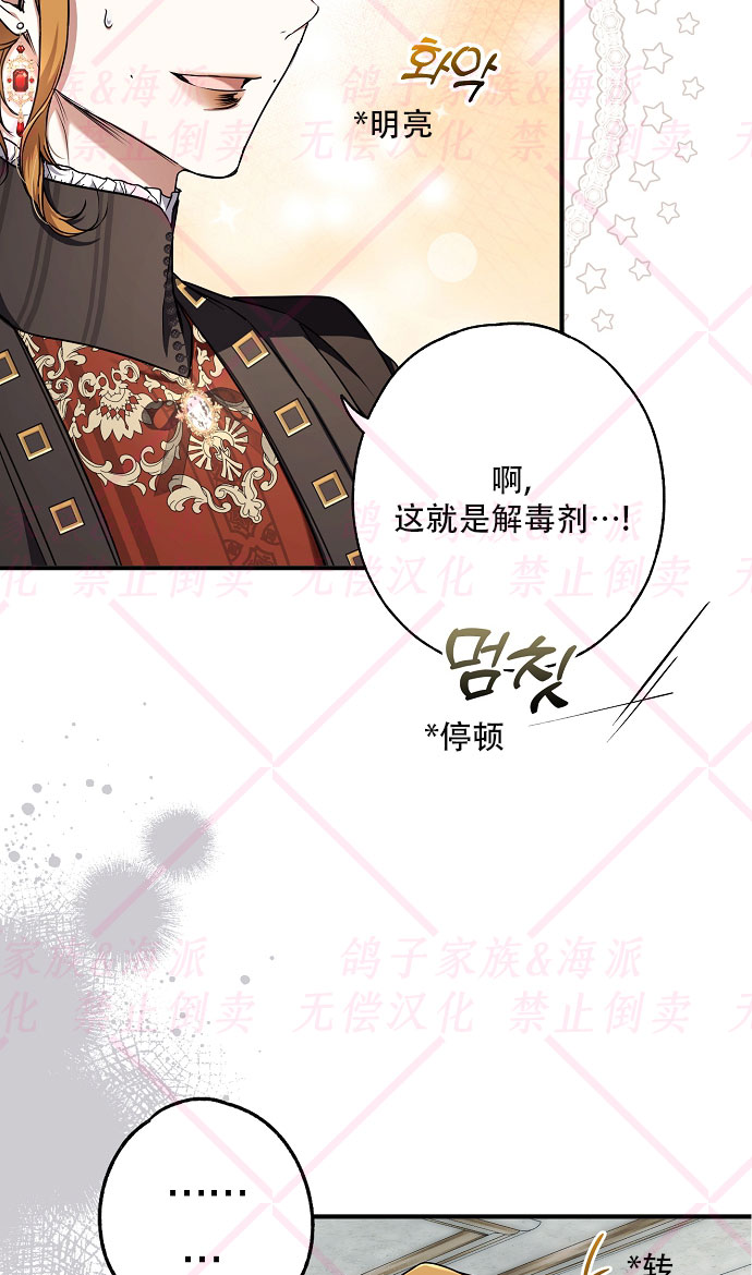 《我被附身了》第12话 第29页