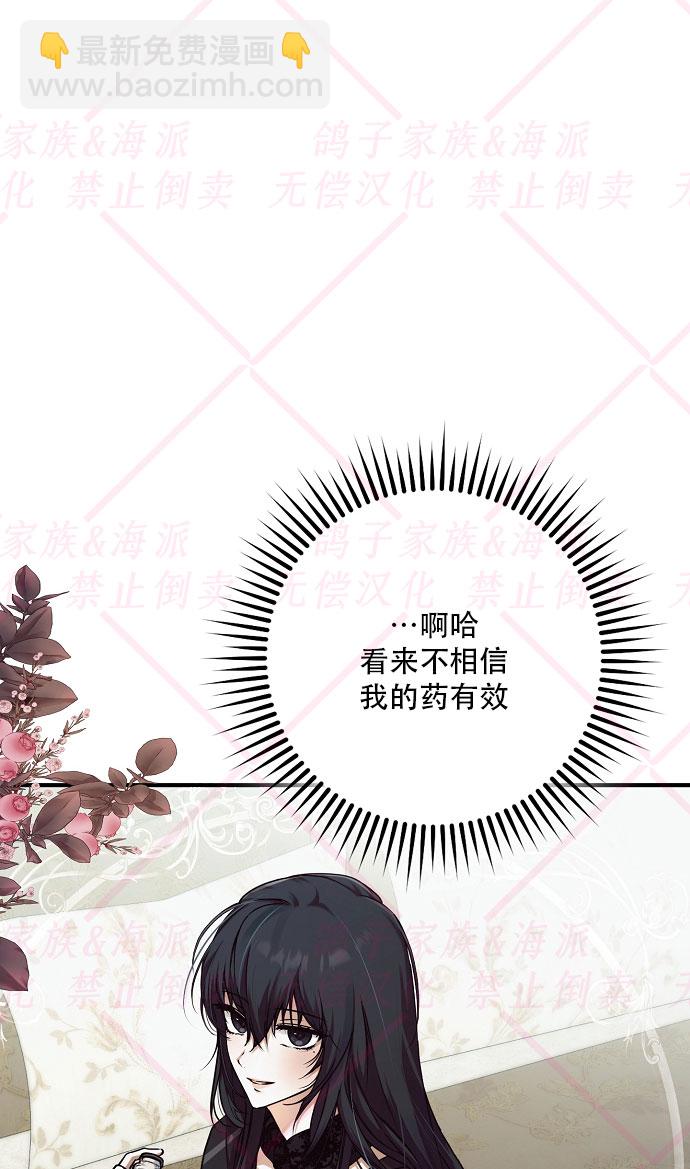 《我被附身了》第12话 第31页