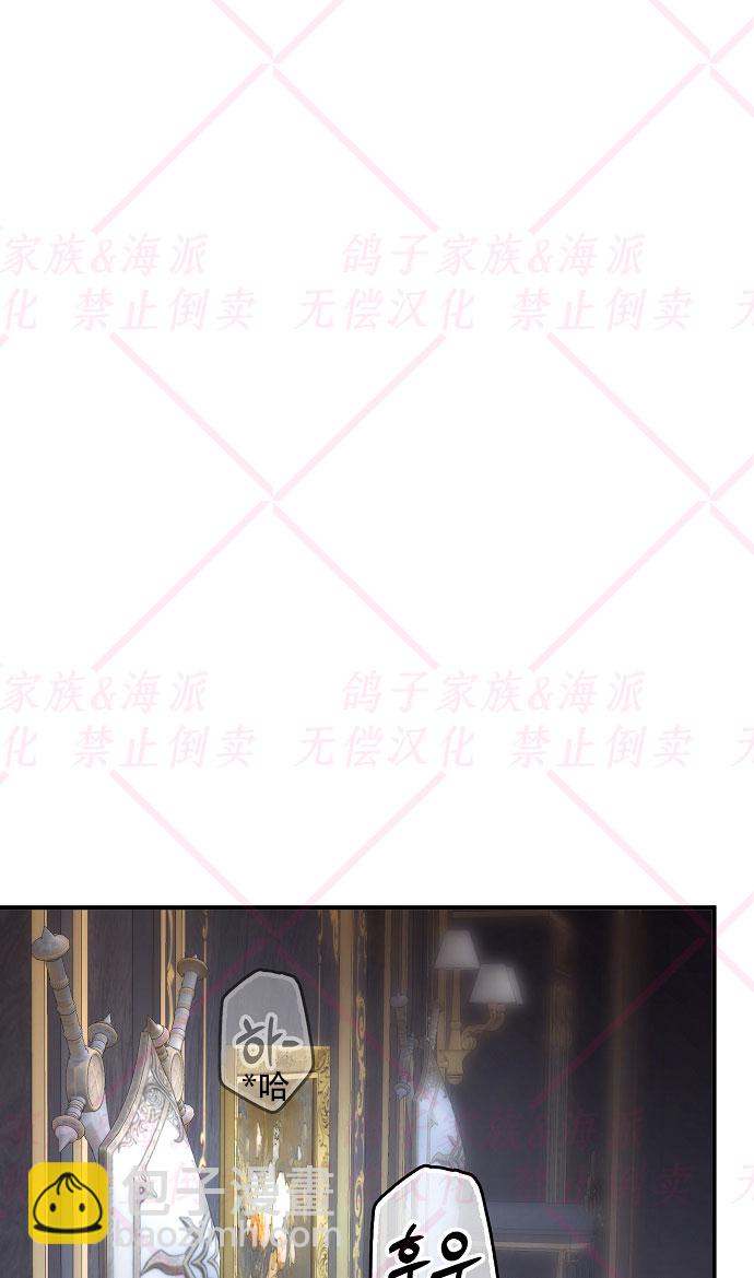 《我被附身了》第12话 第34页