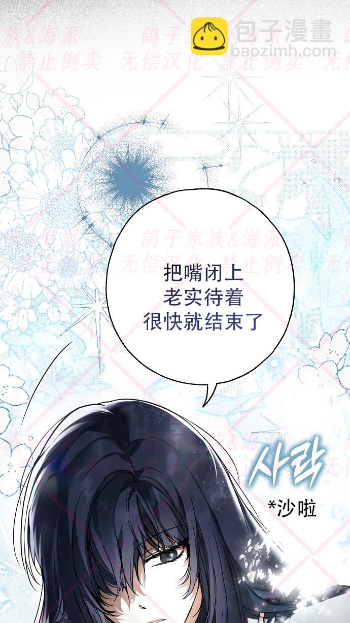 《我被附身了》第12话 第38页