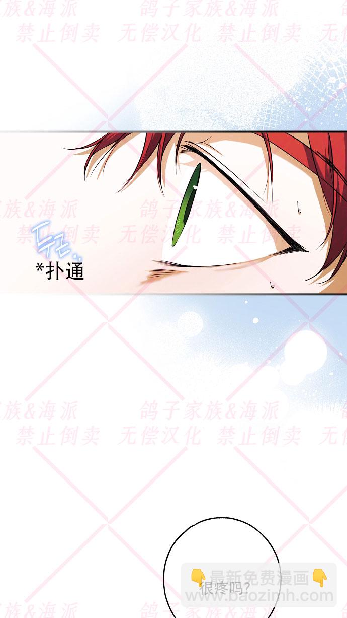《我被附身了》第12话 第40页
