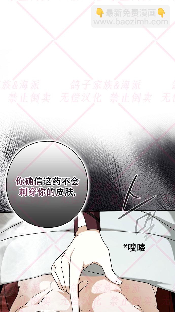 《我被附身了》第12话 第43页