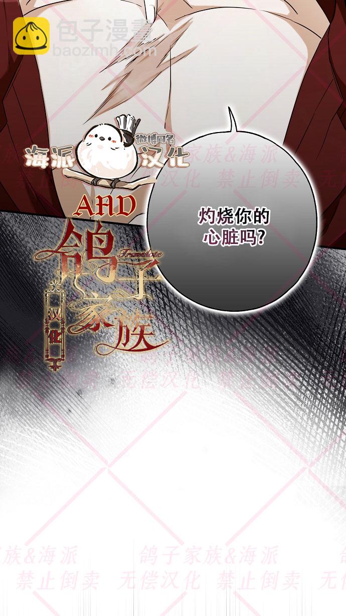 《我被附身了》第12话 第44页