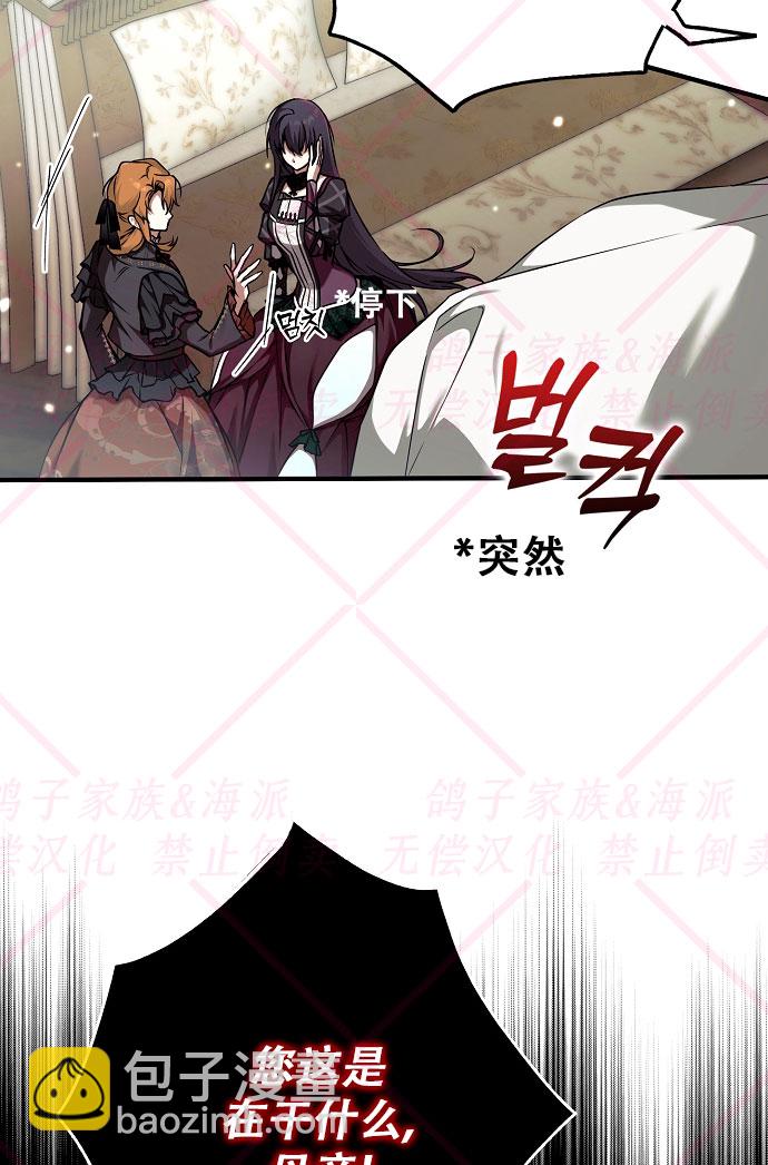 《我被附身了》第12话 第9页