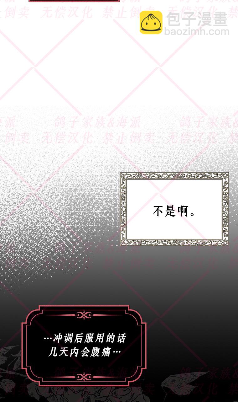 《我被附身了》第15话 第13页