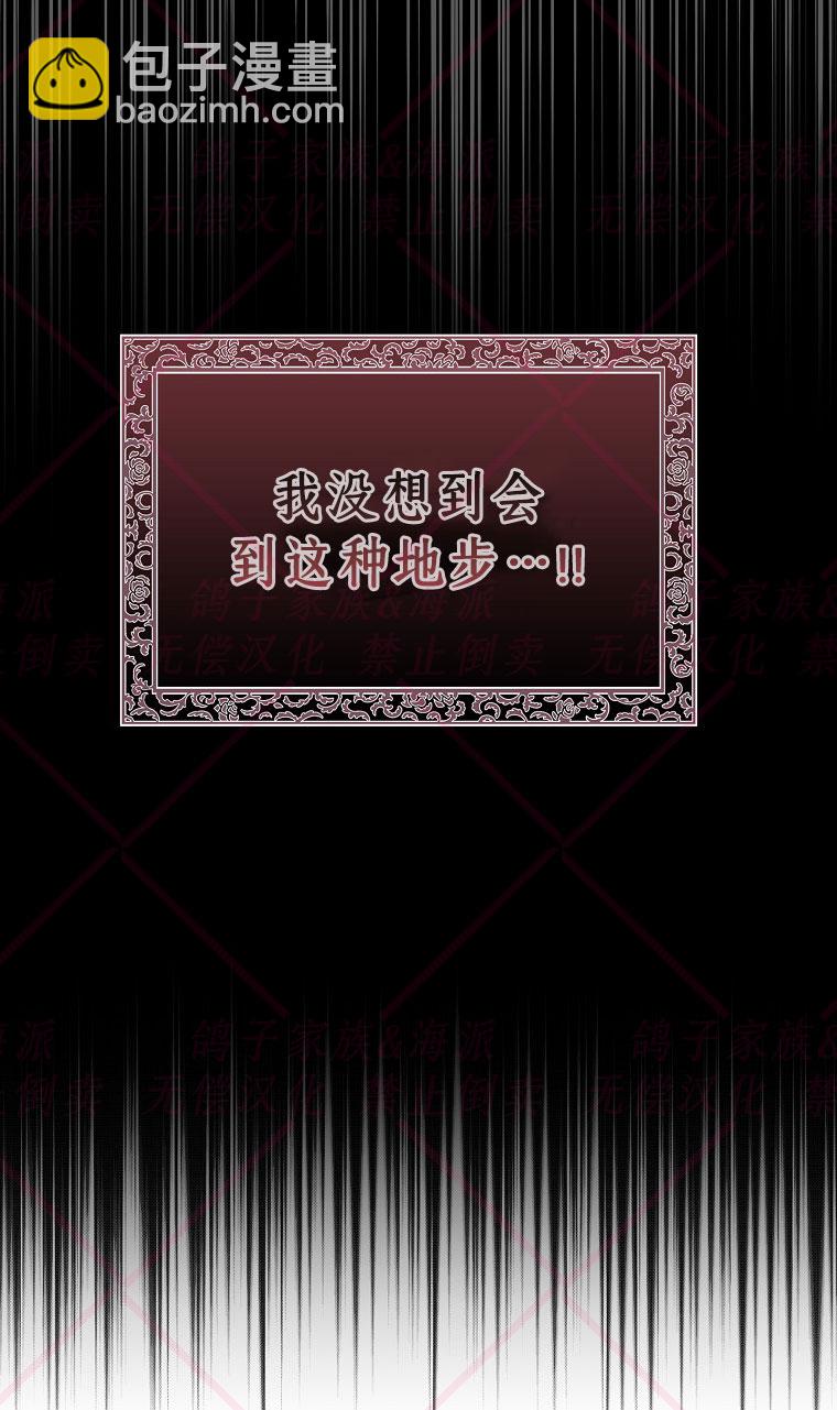 《我被附身了》第15话 第16页
