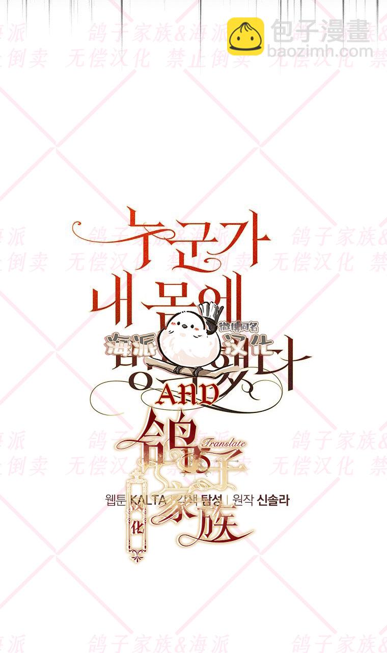 《我被附身了》第15话 第17页