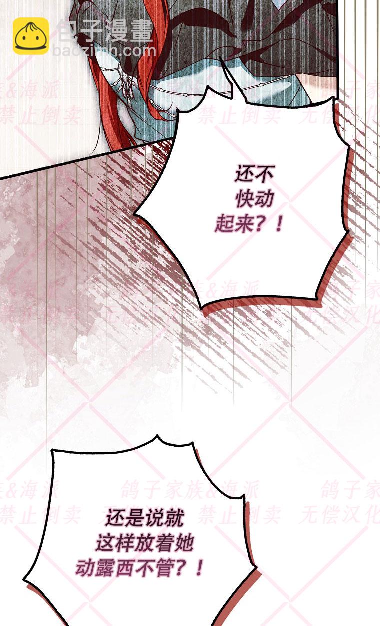 《我被附身了》第15话 第22页