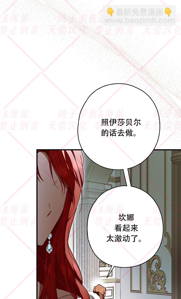 《我被附身了》第15话 第24页