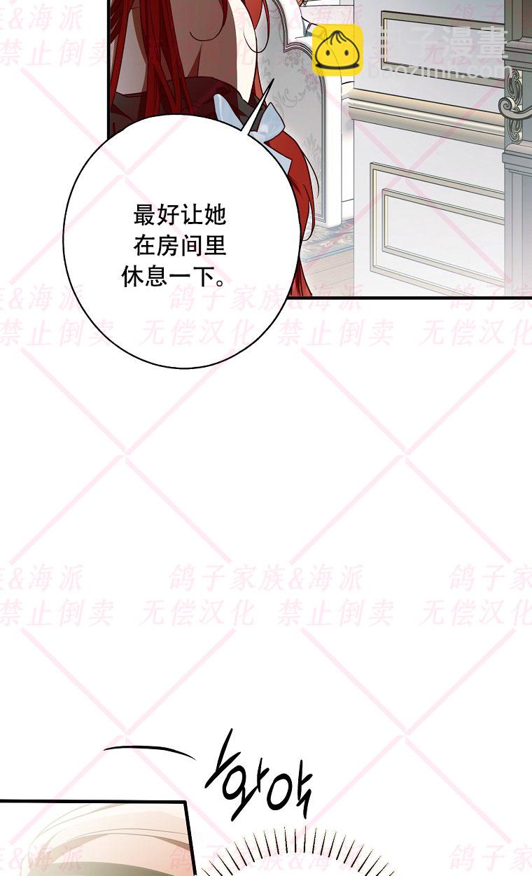 《我被附身了》第15话 第25页