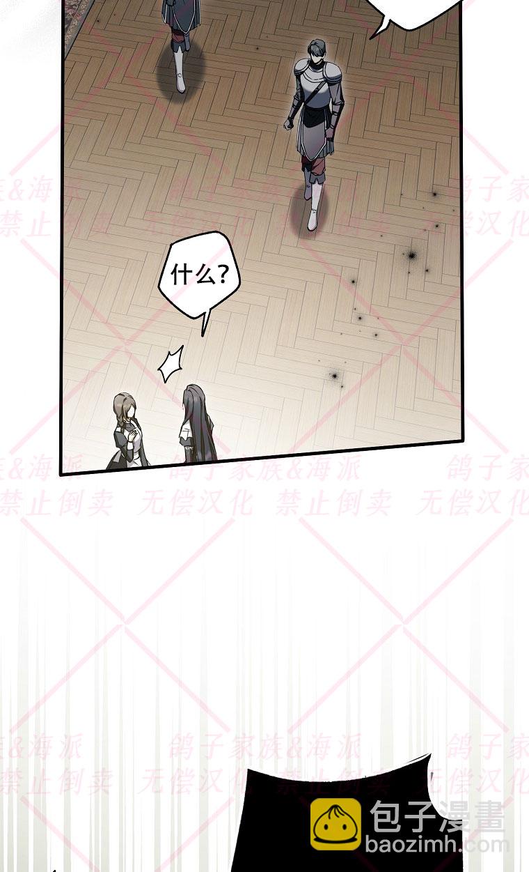 《我被附身了》第15话 第28页