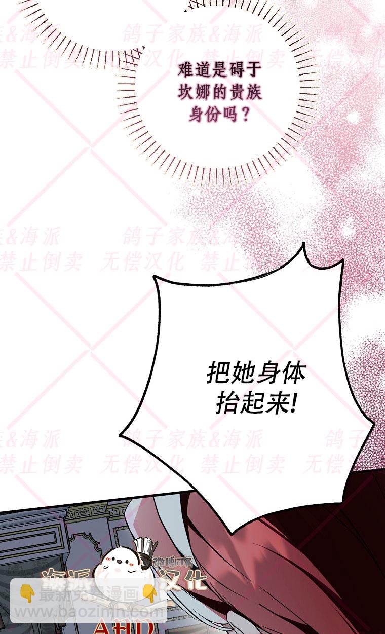 《我被附身了》第15话 第32页