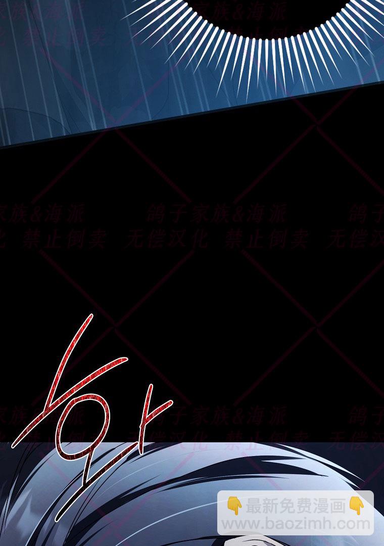 《我被附身了》第15话 第38页