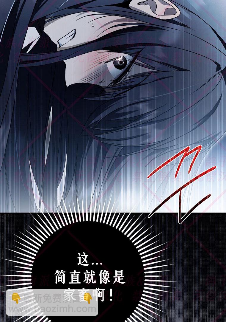 《我被附身了》第15话 第39页
