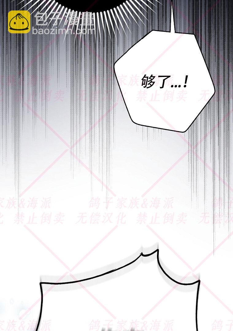 《我被附身了》第15话 第40页