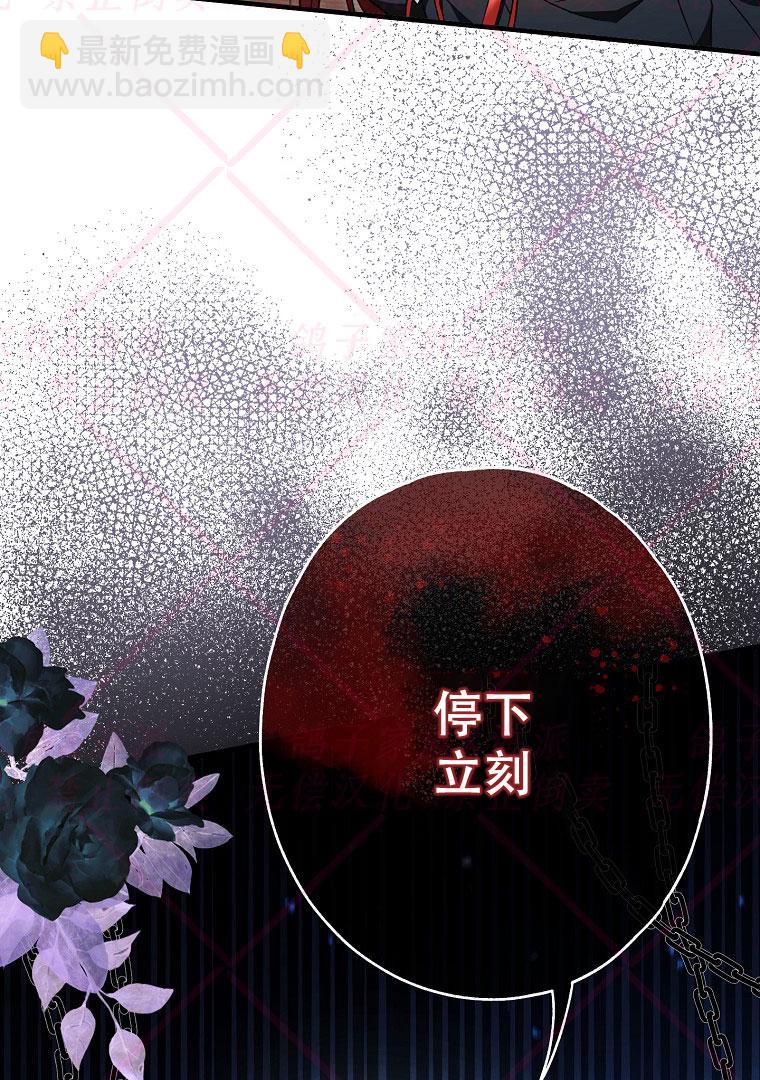 《我被附身了》第15话 第44页