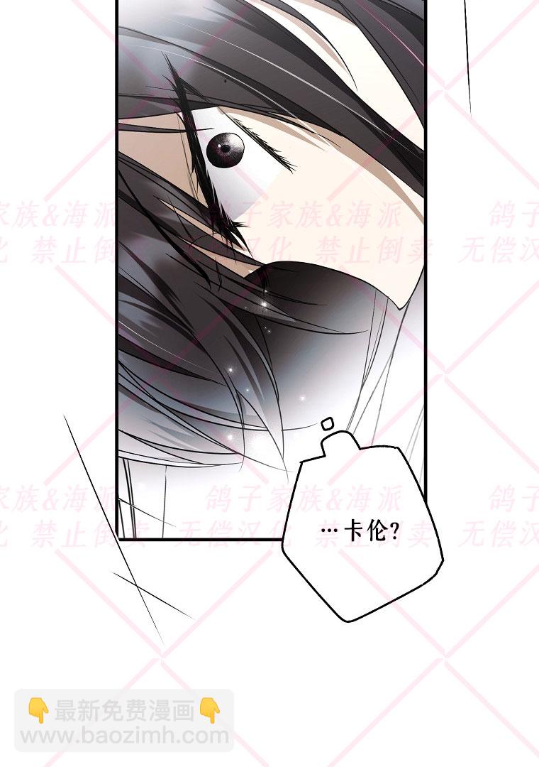 《我被附身了》第15话 第47页