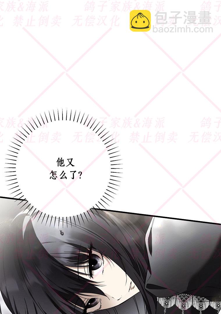 《我被附身了》第15话 第48页