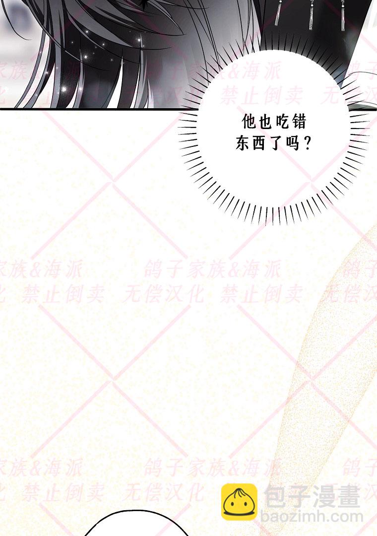 《我被附身了》第15话 第49页