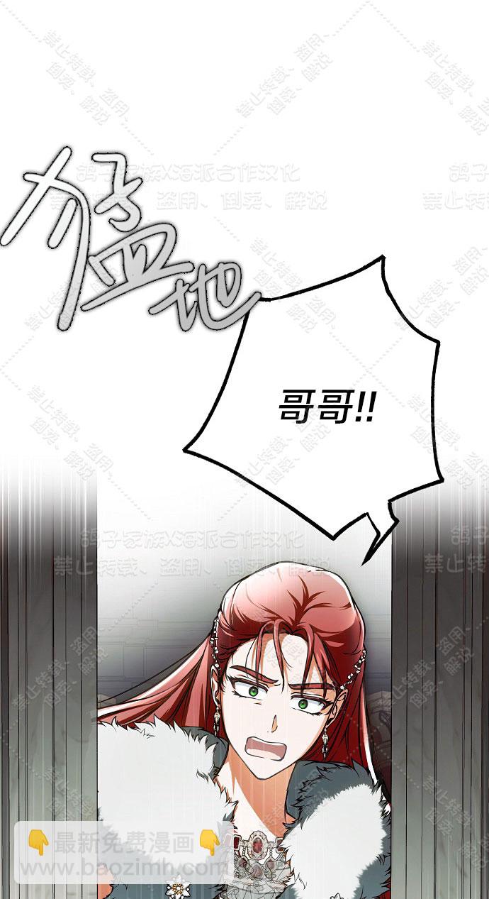 《我被附身了》第13话 第15页