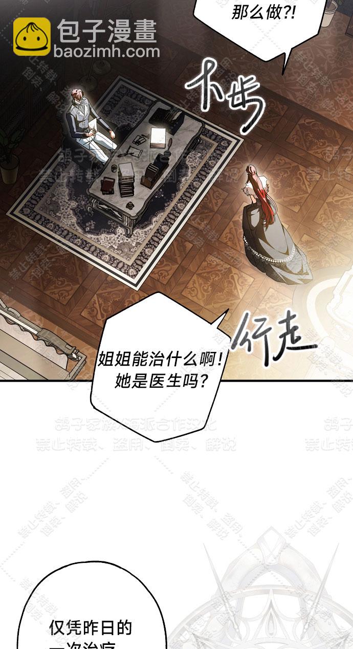 《我被附身了》第13话 第17页