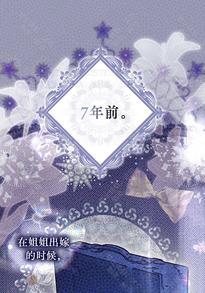 《我被附身了》第13话 第1页