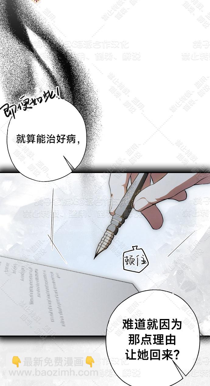《我被附身了》第13话 第20页