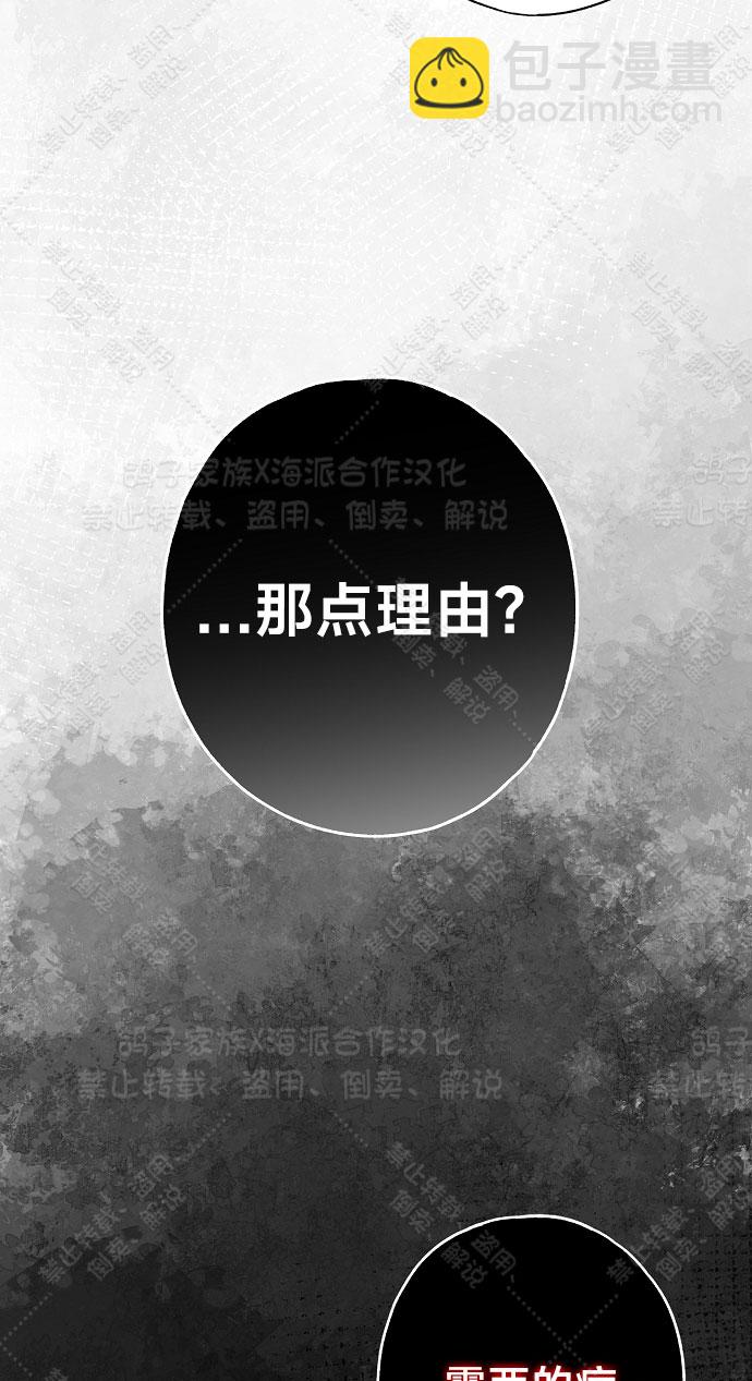 《我被附身了》第13话 第21页